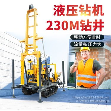 230米履带液压钻机 液压回转式地质勘探钻机 深孔农用打井机